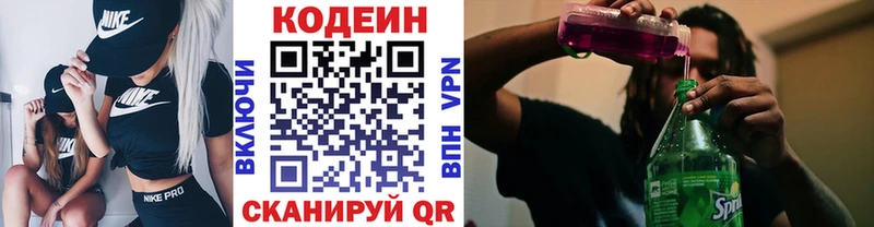 Кодеин напиток Lean (лин)  где найти наркотики  Тотьма 