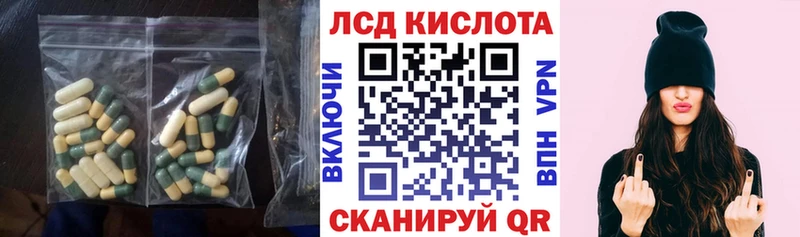 ЛСД экстази кислота Тотьма